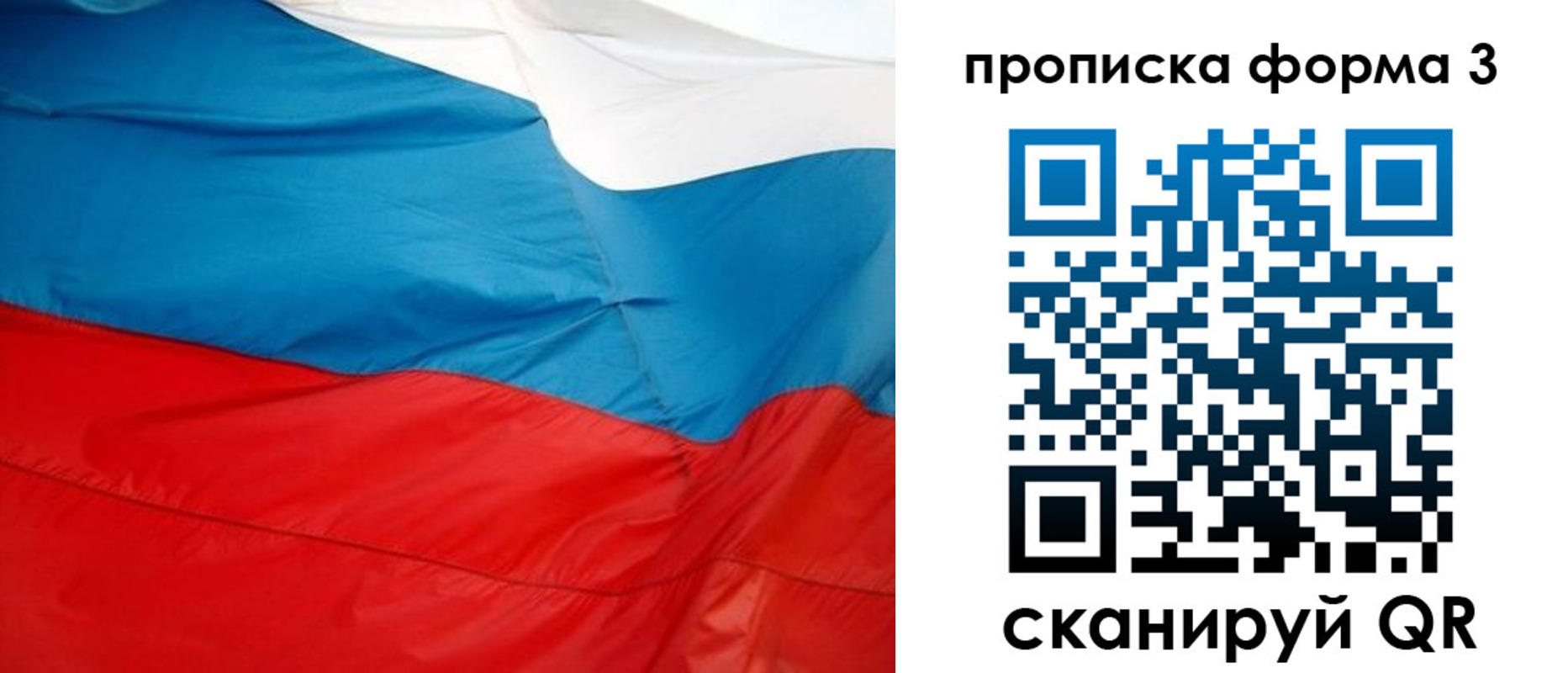 временная регистрация гарантия в Белгородской области