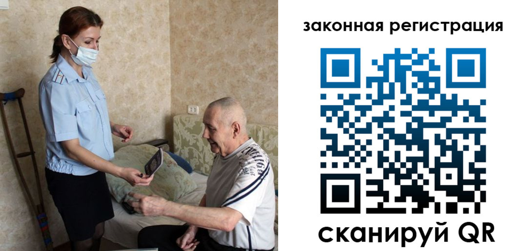 прописка паспорт в Белгородской области