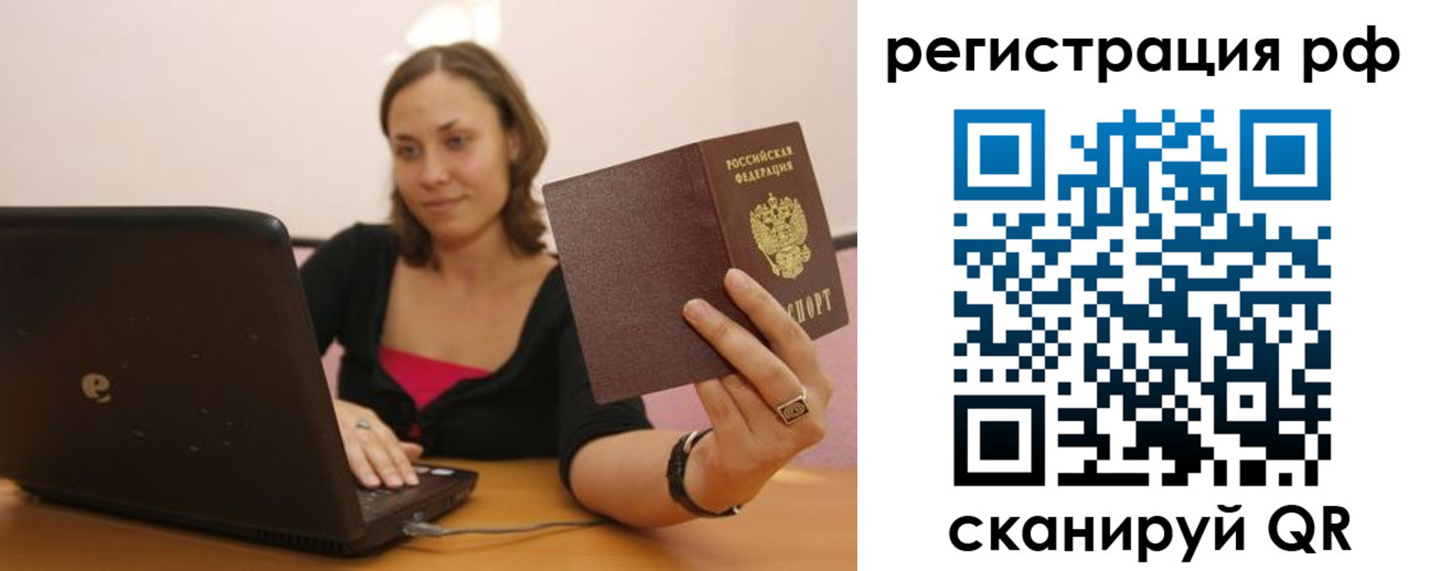 временная регистрация в квартире в Белгородской области