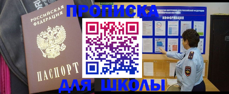прописка для кредита в Белгородской области