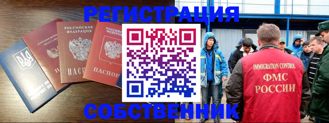 временная регистрация для всех в Белгородской области