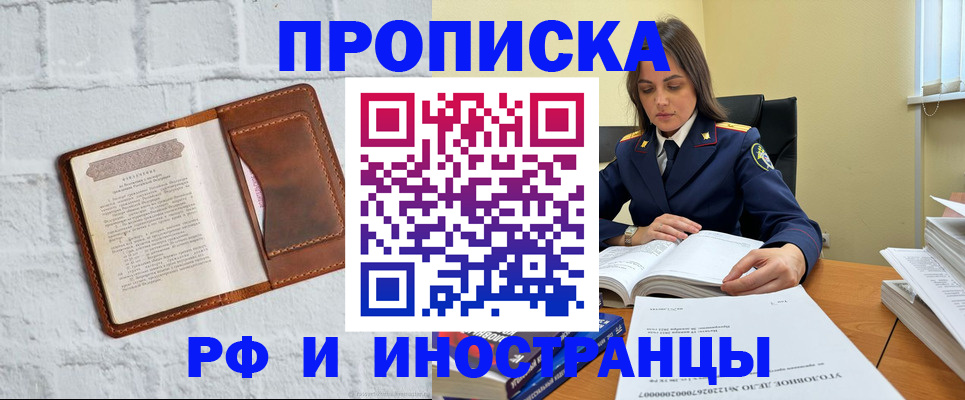 найти адрес прописки в Белгородской области