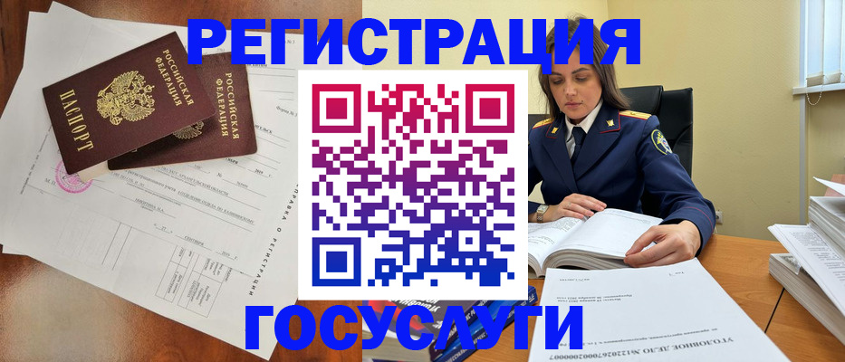 временная регистрация законно в Белгородской области