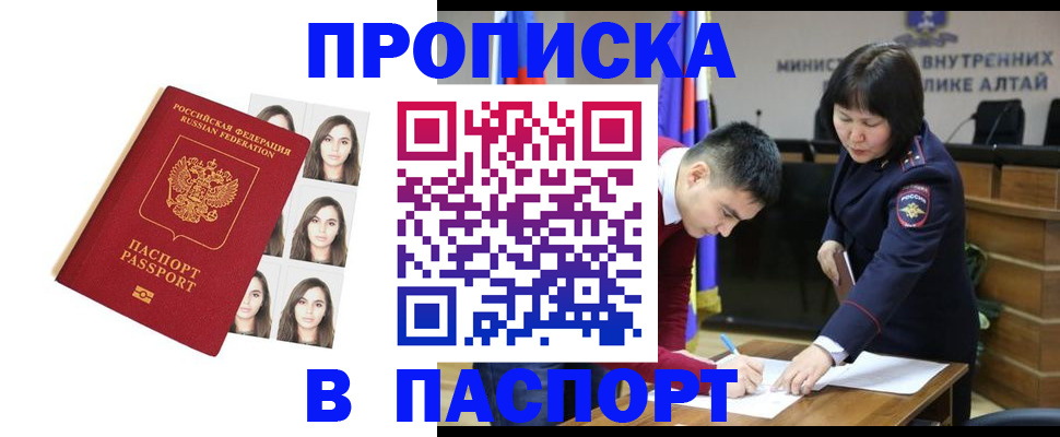 где прописаться в Белгородской области