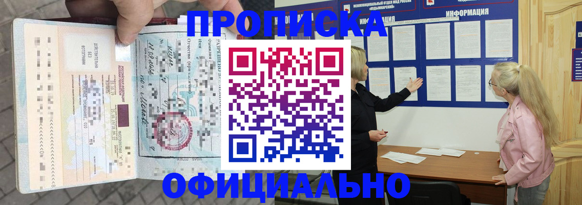 временная регистрация поиск в Белгородской области