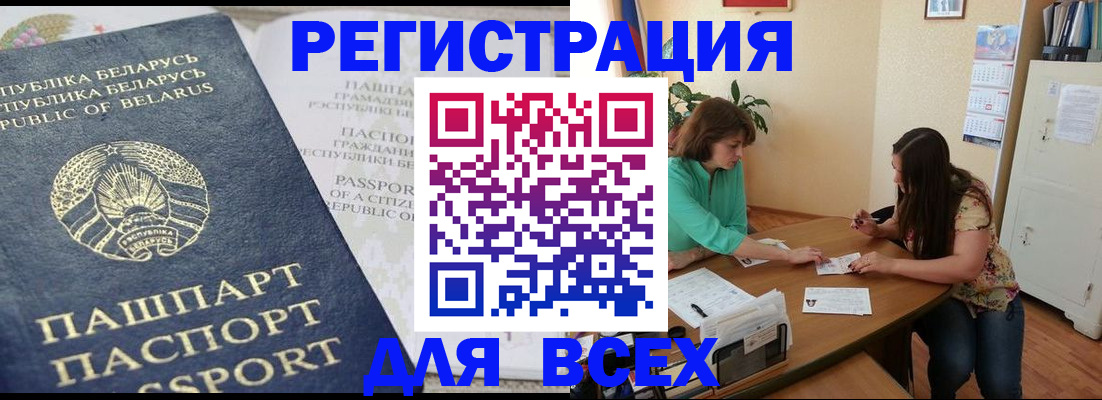 регистрация для дет. сада в Белгородской области