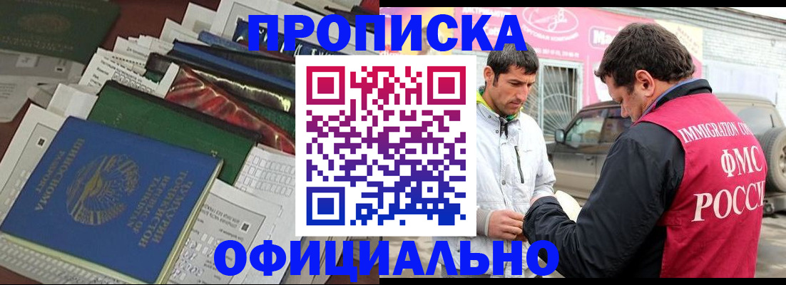 прописка для школы в Белгородской области