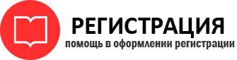 прописка в Белгородской области id611323